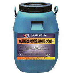 新型金屬功能材料在金屬屋面防水領(lǐng)域的應(yīng)用與發(fā)展